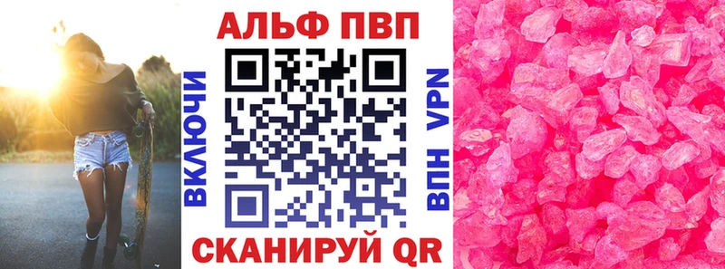 Купить где  Петровск  A-PVP кристаллы 