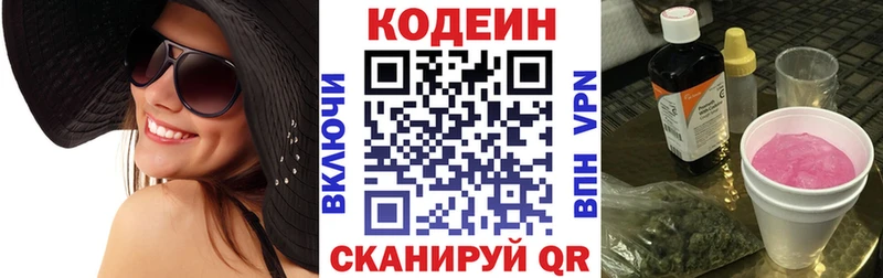 Купить закладки  Петровск  Кодеиновый сироп Lean Purple Drank 